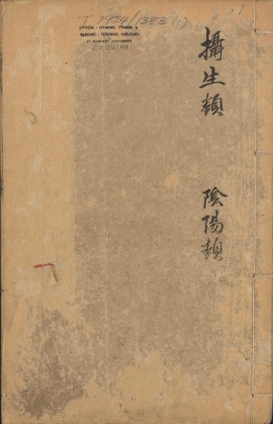 类经