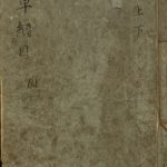 本草纲目