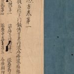 医心方