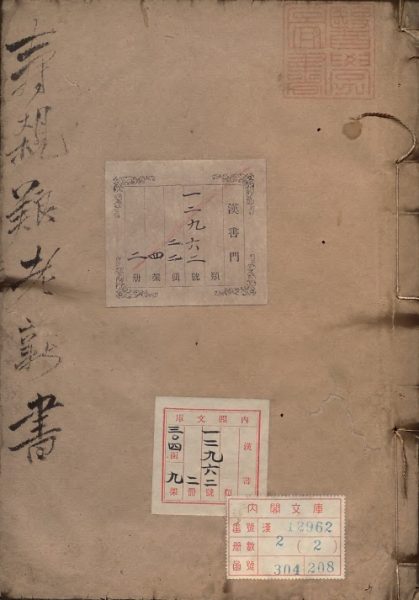 寿亲养老新书