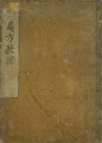 局方发挥