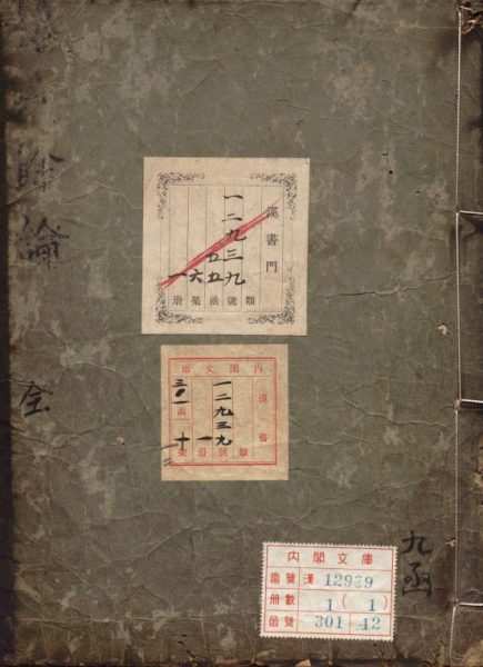 格致馀论