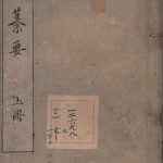 外科纂要经验良方