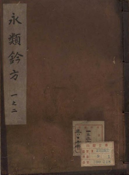 永类钤方