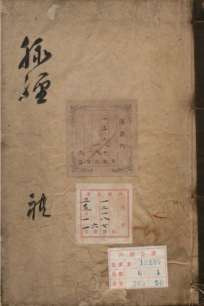脉经