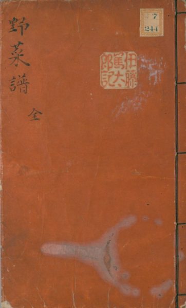 野菜谱