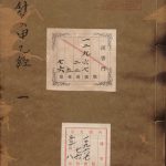 针灸甲乙经