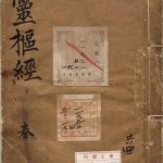 灵枢经