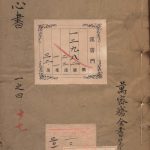 片玉心书