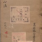 痘疹心法
