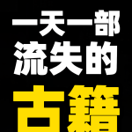 右藏VIP服务简介