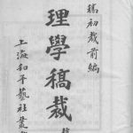 病理学稿裁