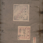 痧胀玉衡