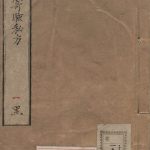 李氏家藏奇验秘方