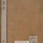 类集试验良方