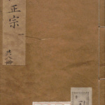 医经正宗
