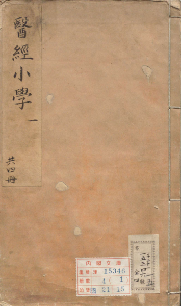 医经小学