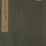 戴曼公唇舌秘方
