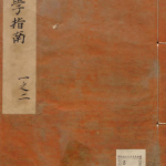 医学指南