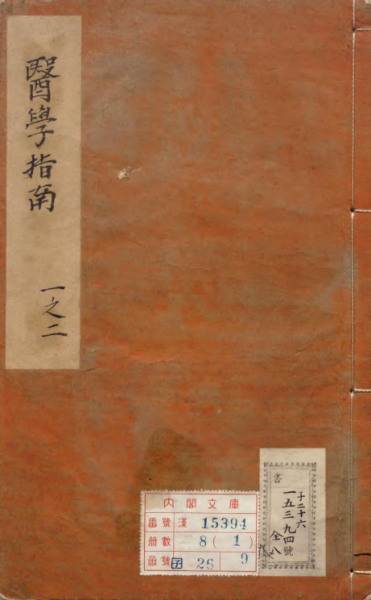 医学指南