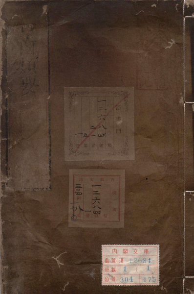 口齿类要