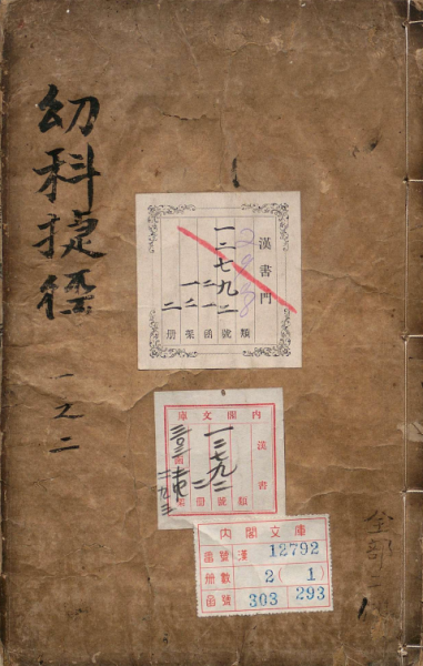 幼科捷径