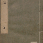 原幼心法