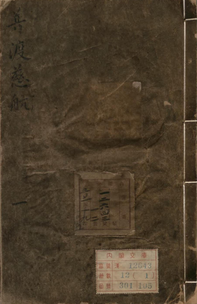 云林医圣普渡慈航
