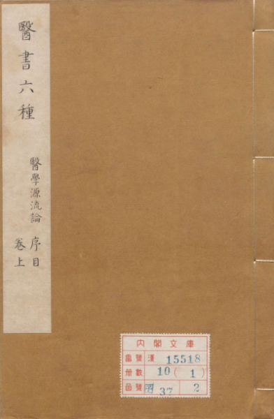 徐氏医书六种