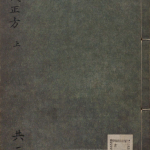 惠民正方