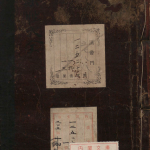 新刊校正李东垣官板药性大全