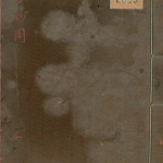 时方妙用