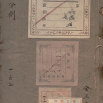 要药分剂
