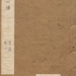 医学心悟