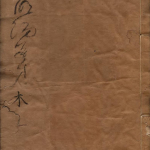 新锲千选回生达贯秘传明论医方