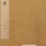 本草述