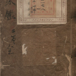 药鉴
