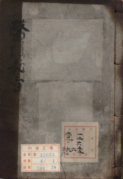 医门秘旨