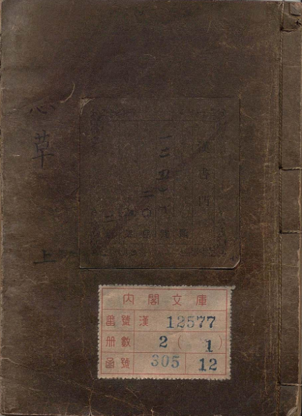 寓意草